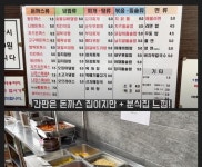 분식집인데 반찬 15가지가 무한리필 - 2021 | 반찬