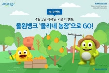 올원뱅크에서 농장 운영하고, NH포인트와 우리 농산물도 GET할 수 있는 콘텐츠는 … – 할인 이벤트 최신 정보