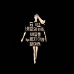샘플제작중 이런 무드등 어때? #무드등 #다이어트