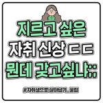 지름신 강림하는 요즘 자취 신상템들 ㄷㄷ | 힘을 주는 문구, 인기, 문구