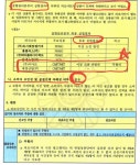 #SK이노베이션 #기업분담금 #SK케미칼... 레킷벤키저 #이마트 #홈플러스 #롯데 #코스트코... 가습기메이트 #거짓광고 #인체무해 #안전 #실증책임... 