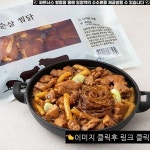 처음 시작하는 홈메이드 밀키트 추천 도서 - 미트스탠다드 오늘차림 안동식 순살 찜닭 양념육 700g + 한우육수 300g + 떡 150g + 당면 60g... 