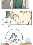 어느 날 공주가 되어버렸다 66화 | 날