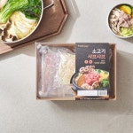 샤브샤브