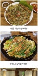 사람마다 다른 파전 파 길이 선호 | 파, 김밥, 가지