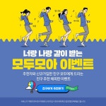 모두모아 이벤트 SNS 템플릿 | 템플릿, 포스터 디자인, 인포그래픽