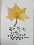 캘리에 있는 조국희님의 핀 | 아침 이미지, 손글씨, 손글씨 문구