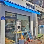 더울땐 카페  #사라답게 #sara #카페 #cafe #카페맛집... 카페   #사라답게 #sara… (With images) | Coffee dessert, Forex strategy, Strategies