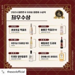 신탄진주조 #독수리막걸리 삼산주조장 #해남찹쌀생막걸리9도... 예밀2리 영농조합법인 #예밀와인드라이 두레양조 #두레앙일반증류주... 