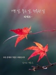 감사와 기쁨으로 -감사와 안부, 감사의 힘-#joyandgratitude #감사와기쁨으로에 있는 Go Eun Kim,님의 핀 | 귀여운 생일 축하 이미지, 아침... 