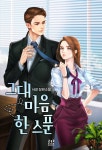 카카오페이지 표지 일러스트 작업.