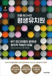 [도서] 미첼 레스닉의 평생유치원 - 2020 | 코딩, 블로그