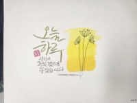 글씨에 있는 우드플랜터 幸木공방님의 핀 - 2024 | 손글씨, 그림, 쉬운 그림