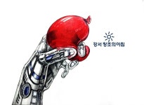 풍선을 쥐고있는 손을 표현하시오 단, 손은 투명하게 표현하고 그 내부는 로봇의 형상으로 표현하시오 [강서 창조의아침 미술학원] | 블로그