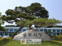 , 영주시 주요 관광지 문화관광해설사 잠정 중단, , 경북 영주시(시장 장욱현)는 오는 22일부터 관광객이 많이 찾아오는 부석사, > 문화/체육... 