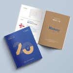 경산시노인종합복지관 20주년 기념집 by 하석수 포트폴리오 - 노트폴리오 경산시노인종합복지관 20주년 기념집  by 하석수 포트폴리오... 