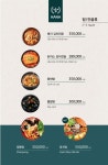 베트남 한식당 하나식당 메뉴판