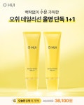 [엘지생활건강]오휘_미라클토닝_데일리선_SNS