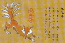 山海經에 있는 박 세정님의 핀
