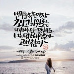 캘리그라피에 있는 최진화님의 핀 - 2023 | 좋은 글귀