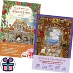 [메리골드마음세탁소] 추천 - 메리골드 마음 사진관+마음 세탁소 2권 세트 / 윤정은 / 판타지 / K - 소설 / 북로망스