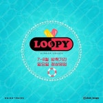 CLUB LOOPY 7 8월 일요일도 정상영업합니다!!. . 여름맞이... CLUB LOOPY 7 8월 일요일도 정상영업합니다!!. .… | Hip hop, Style, Enamel... 