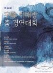 제14회 우봉이매방춤경연대회 - 2020 | 포스터 디자인, 포스터, 디자인