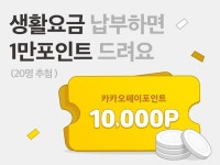 카카오페이_청구서_210816_광고배너1 | 배너, 쿠폰, 웹디자인