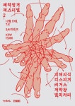 GraphicDesigner @Seoul | 그래픽 디자인 일러스트, 책 표지 디자인, 그래픽 디자인 포스터