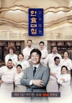 ‘한 수 배우러 왔습니다’ [한식대첩-고수외전] ‘밥도둑’ 레시피 따라하기! : 네이버 포스트 | 레시피, 한식, 반찬