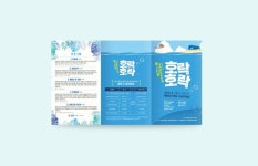 디자인전문회사 원아이 : 세종시문화재단 _ 공연장상주단체 페스티벌 리플렛