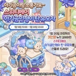 놀러와 마이홈 on Twitter 놀러와 마이홈 on Twitter nel 2024