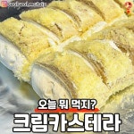 광주 #빵굽는쉐프 입니다! . . . #크림카스테라 #초코카스테라 #카스테라 #빵집 #빵지순례 #광주맛집 #광주빵집 #먹스타 #맛스타 #먹스타그램... 