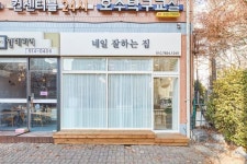 깔끔하고 화사한 분위기의 화이트톤 7평 네일샵 인테리어 비용 | Outdoor decor, Decor, Outdoor
