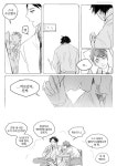 「스나오사 교복플 (? 」ʙᴏɴᴀ☀️の漫画 Pin on 스나사무