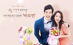 바른만남 바로결혼 바로연에서 당신의 이상형을 만나보세요! | 안심