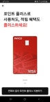 페이코 플러스2 - 2021 | 웹디자인, 웹 디자인 레이아웃, 레이아웃
