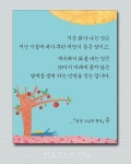 법륜스님 행복 명언 반복해 읽으시면 정말 행복해집니다~