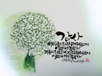 플러스펜수채화캘리에 있는 010-9572-8711님의 핀 | 수채화 엽서, 꽃 카드, 따뜻한 문구