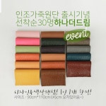 천나라 - 원단 전문 쇼핑몰에 오신것을 환영합니다 | 패턴, 퀼트