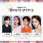 꽃 피면 달 생각하고 When Flowers Bloom, I Think of the Moon 꽃 피면 달 생각하고 When Flowers Bloom, I Think of the Moon... 