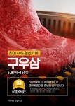 [이벤트 모음][이마트] 한우 구우삼! 품질은 높이고... (게시:2019-05-09 17:21:04) 이마트93한우,국민가격,2019국민가격,할인행사,한우,자몽... 