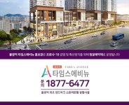 오시는길 | 불광역 타임스에비뉴