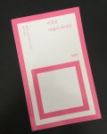 같이 공부하실 분들은 인문공간넛지살롱(@nudgesalon)에서 자세한 내용 확인해주세요. 살랑살랑한 늦봄과 초여름 … | 책