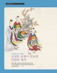 채색 방법과 안료 구분법⑦ 섬세한 표현이 필요한 인물화 채색 | 월간민화