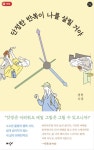 일러스트에 있는 Jisoo Choi님의 핀 | 책 표지 디자인, 책 목록, 책