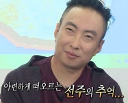 아련하게 떠오르는 전주의 추억 | 웃긴 밈, 축구 밈, 웃긴