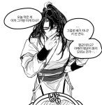 「당보청명 #중원노인정_당청bot 」プルおじの漫画