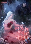 더쿠 - 일러스트레이터 우문님이 그리신 웹소 표지 모음(스압) | 로맨틱 만화, 일러스트레이터, 애니메이션 커플 그리기