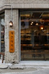 재건문구사 - Design Studio MAOOM - 2021 | 커피
